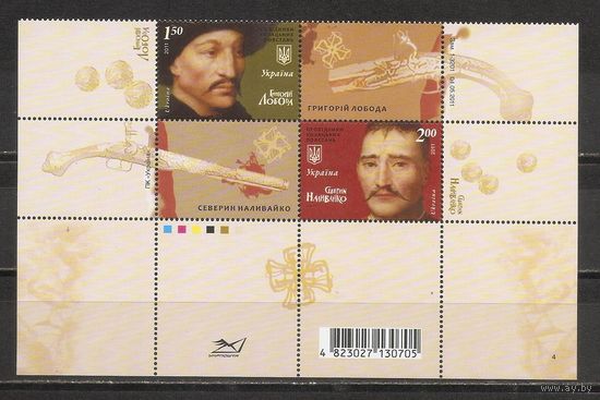 ФФ3 Украина 2011 Личности