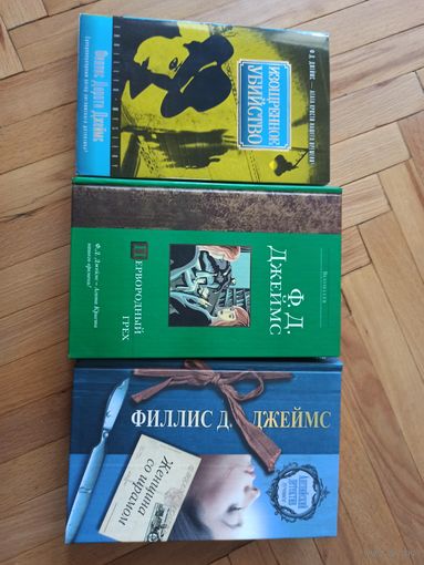 Лот детективов Джеймс Филлис Дороти и Кейт Аткинсон