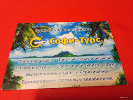 Календарик 2016г.