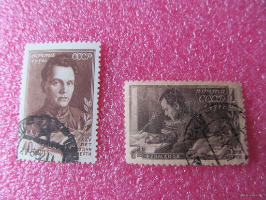 СССР. 1951. Советский писатель Д.Фурманов. Серия 2 м.