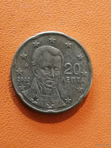 Греция 20 евроцентов (лепта) отметка "Е", 2002 год, KM# 185