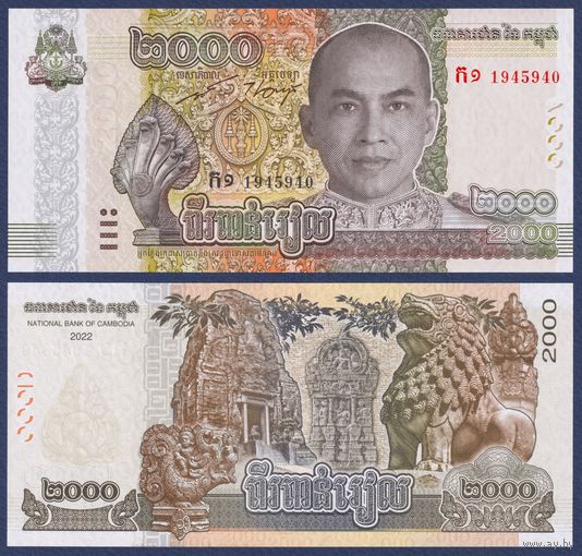 Камбоджа, 2000 риелей 2022 г., P-W67A, UNC