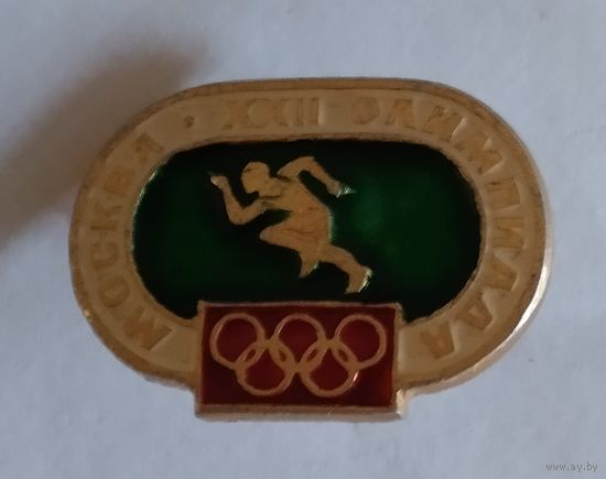 Значки,чемпионат мира, олимпиада СССР.