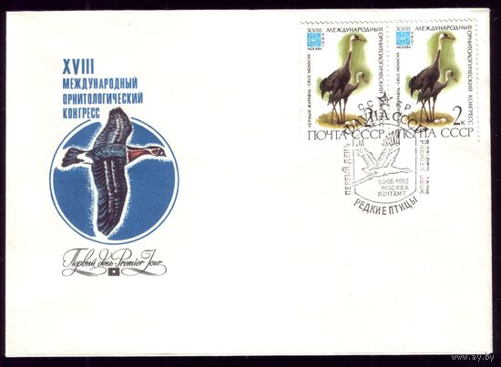 Комплект из 6 КПД 1982 год Редкие птицы