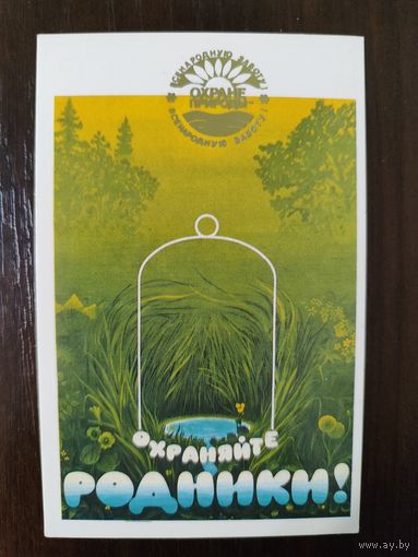 Календарик Плакат 1989г