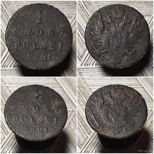 1 грош 1821 года.