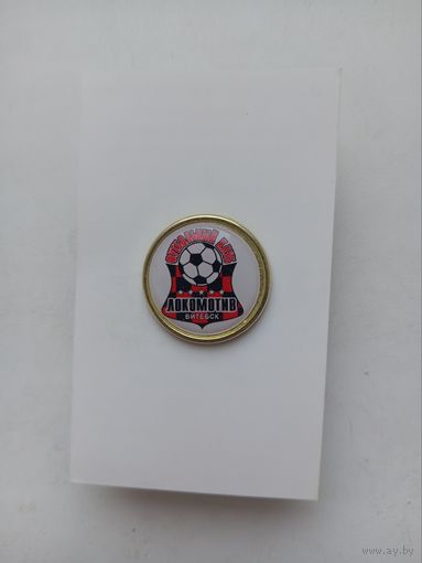 Ф.К. Локомотив Витебск старая эмблема