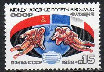 Советско-французский космический полет СССР 1988 год (6006) серия из 1 марки
