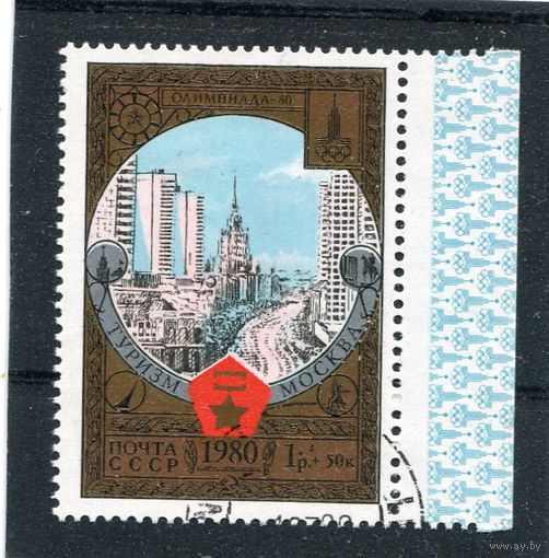 СССР 1980.. Туризм под знаком Олимпиада-80. Москва. Проспект Калинина