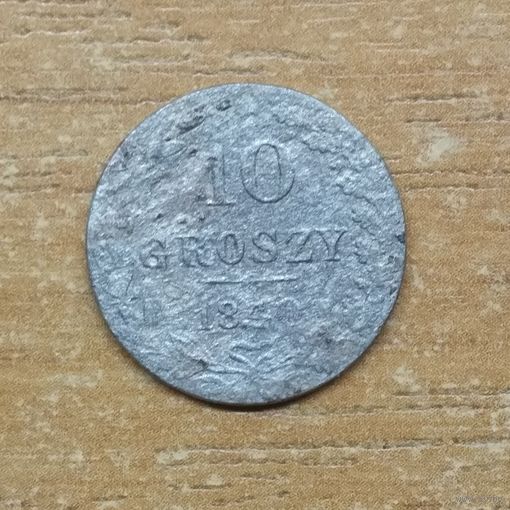 10 грошей 1840 _РАСПРОДАЖА КОЛЛЕКЦИИ