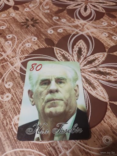 Календарик,белорусские писатели,2011