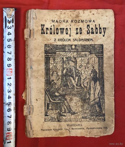 Krolowej ze Sabby z krolem Salomonem. Madra Rozmowa 1914 год