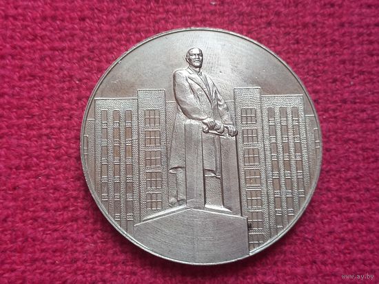 Настольная медаль. Республиканская конференция по заочному и вечернему образованию. 1969 г. Минск.