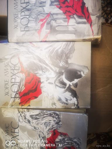 Хорхе Луис Борхес. Ссв 3х томах.