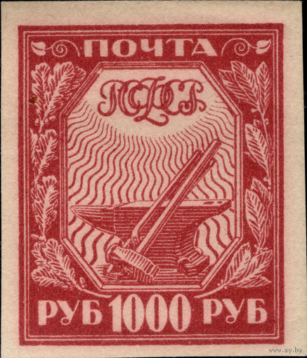 РСФСР-1921. Стандарт. 1000 руб. Молот и наковальня. Красная. Хлопчатая бумага. СК 13 CP.