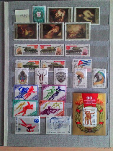 Набор марок СССР 1984 года. 104 марки, 8 блоков, 1 малый лист.