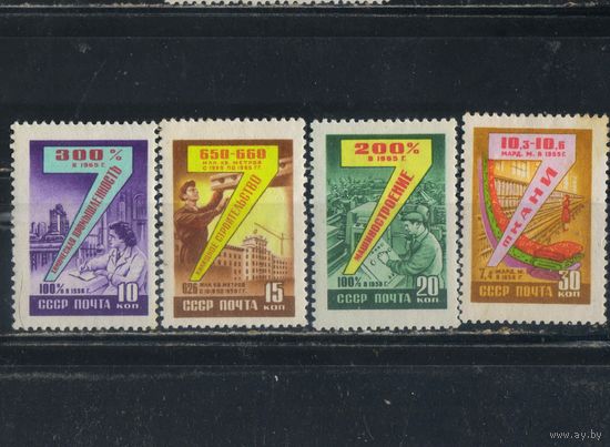 СССР 1959 7 летний план развития народного хозяйства СССР #2256-7,2259,2262**