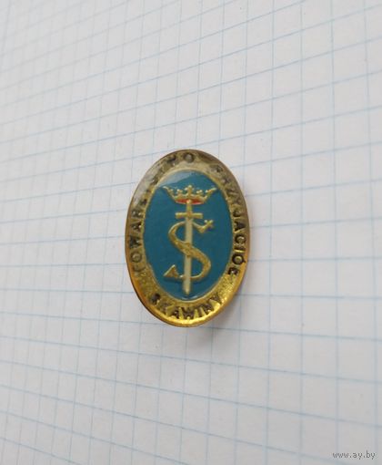 Польша. Фрачник "Знак сообщества Скавины"