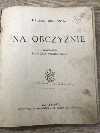 На чужбине.Na obczyznie.