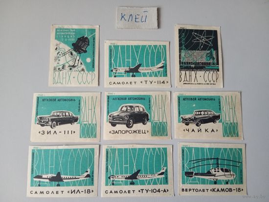 Спичечные этикетки ф.Ревпуть. ВДНХ СССР. 1960 год