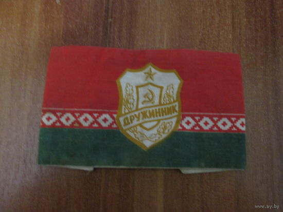 Повязка СССР.