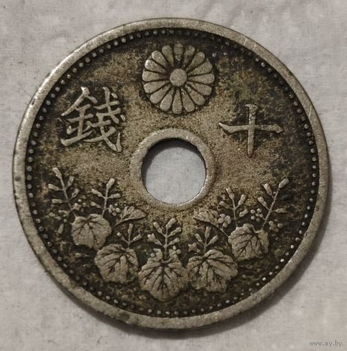 Япония 10 сенов, 1923 (14-17-26)