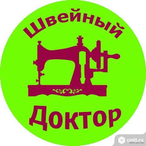Ремонт и регулировка швейных машин Бобруйск и район