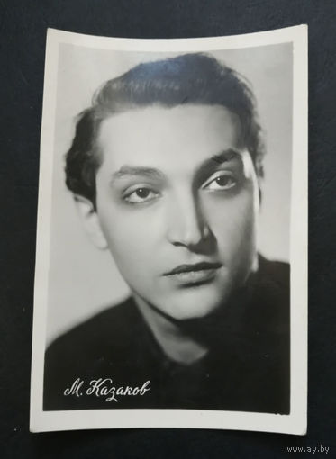 М. Казаков. Актеры театра и кино. Артисты эстрады 1966 год. Тираж 8.250 #0004-U2P2