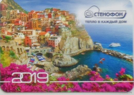 Календарик