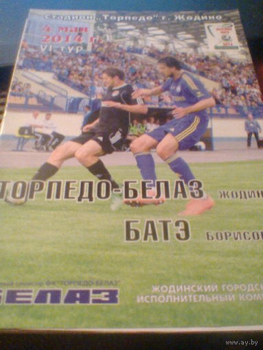04.05.2014--Торпедо Жодино--БАТЭ Борисов