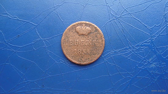 Денежка 1855 ВМ                                                                                                                       (4772)