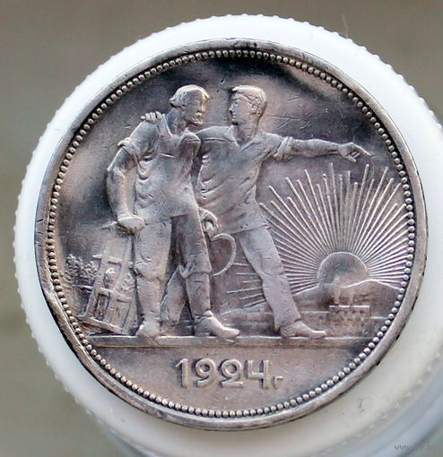 Один рубль 1924 ПЛ