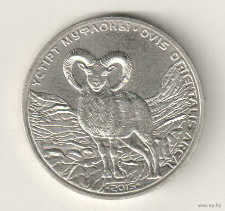 Казахстан 50 тенге 2015 Устюртский муфлон