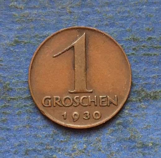 Австрия 1 грошен (грош) 1930