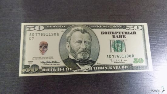 50 баксов наш банк