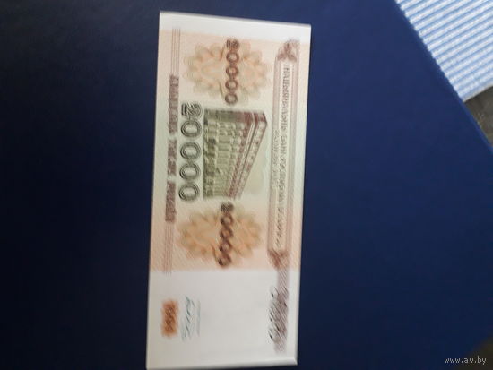 РБ 20000 РУБЛЕЙ 1994 год серия АЛ