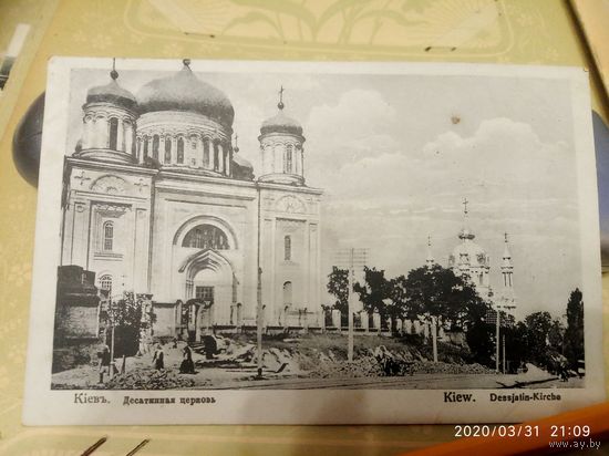 Почтовая карточка Киев 6