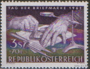 Полная серия из 1 марки 1962г. Австрия "День печати. Гравер за работой" MNH