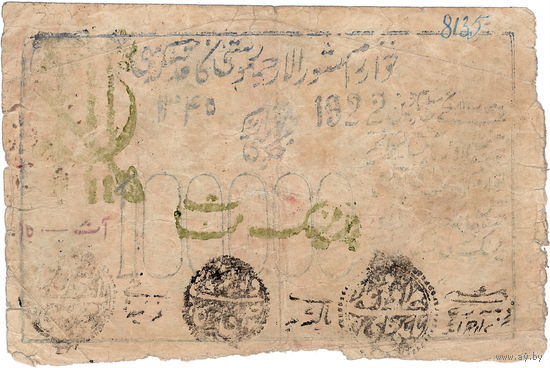 Советский Хорезм, 100 000 рублей, 1922 г. в/з "50"