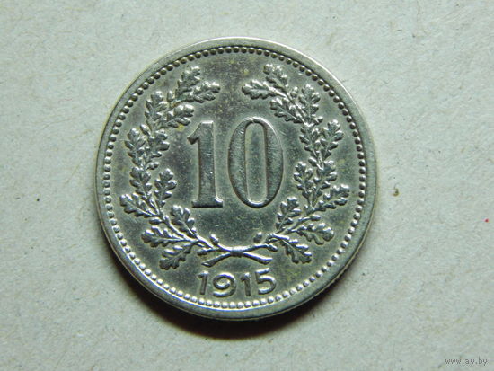 Австро-Венгрия 10 геллеров 1915г.