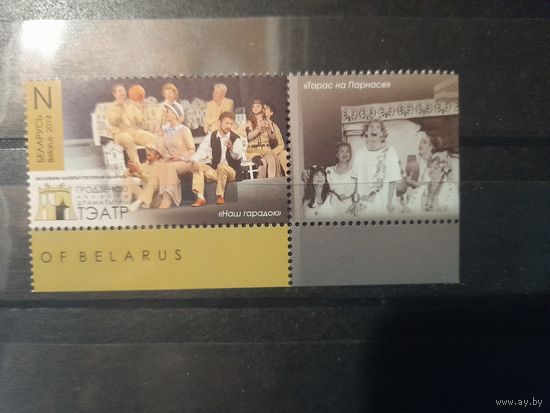 Беларусь 2014 гродненский драмтеатр