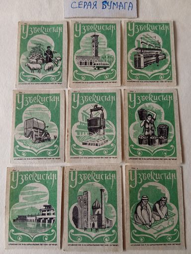 Спичечные этикетки ф.Барнаул. Узбекистан. 1961 год