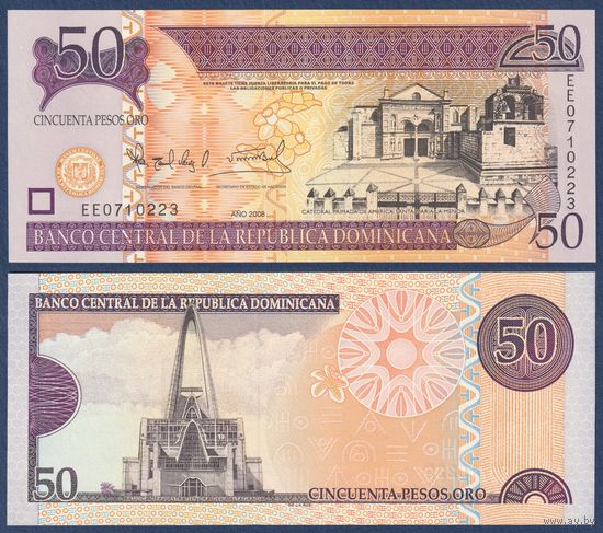 Доминиканская Республика (Доминикана), 50 песо 2008 г., P-176b (EE, собор Санта-Мария-ла-Менор в Санто-Доминго), UNC