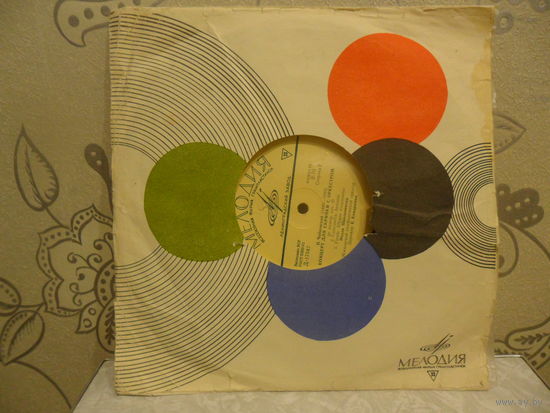 Пластинка Гранд (10") - Нелли Школьникова, Кирилл Кондрашин - П. Чайковский. Концерт для скрипки с оркестром, соч. 35 - Мелодия, ЛЗГ - 1966 г.