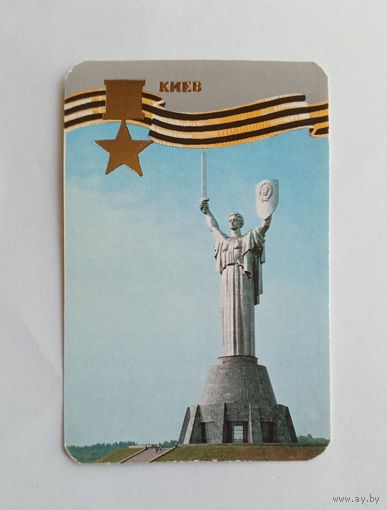 Календарик карманный 1985 год. Киев