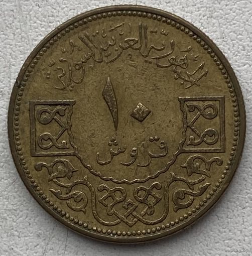 Сирия 10 пиастров 1965 г.