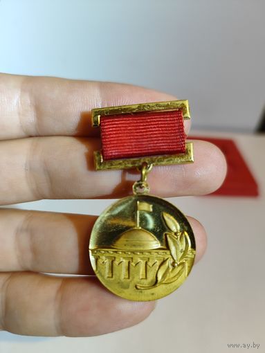 Знак. Лауреат премии Совета Министров СССР