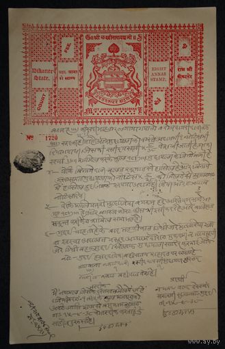 Штат Беканер 8 аннас 1939г(1938-39)