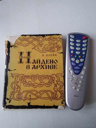 Найдено в архиве. /49