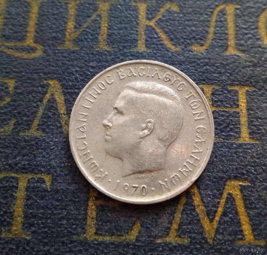 50 лепт 1970 Греция #01